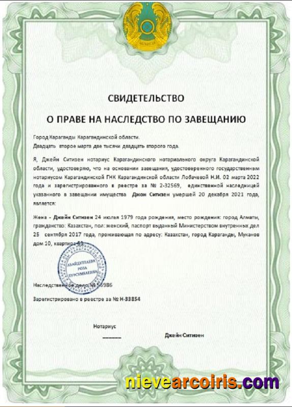 Kazakhstan inheritance certificate